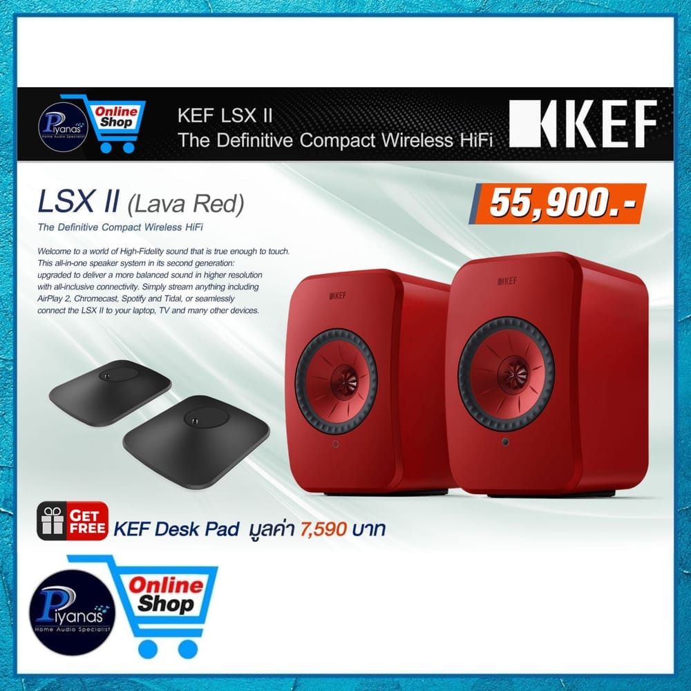 ลำโพง KEF : LS-X II (LAVA RED)